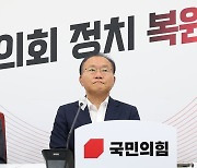 여당 "김만배 허위 인터뷰, 민주당 배후 수사를"... 야당 "국면전환용"