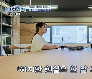 ‘고딩엄빠4’ 김서아, 前 남편에 양육비 7만 원 받아… 현재 빚 1,200만 원 ‘깜짝’