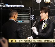 ‘신랑수업’ 심형탁♥사야, 한국 결혼식 공개...김재중→이동욱 참석·최수종X션 축사