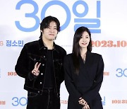 [포토]강하늘 정소민, 영화 '30일'의 두 주인공