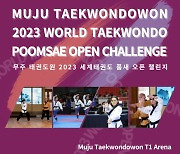 무주 태권도원 2023 세계태권도 품새 오픈 챌린지, 참가 접수 스타트