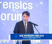 ‘K드라마·웹툰 저작권 침해 대응 국제협력’ 국제 저작권포렌식 포럼 2023 개최