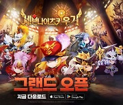 넷마블, 모바일 RPG '세븐나이츠 키우기' 글로벌 출시