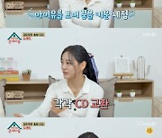 [TVis] 김세정 “아이유의 엄청난 팬…CD전해줬을 때 눈물 나더라” (옥문아)