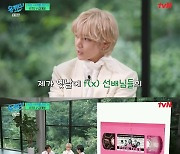 [TVis] 뷔 “민희진, 노래 들어보고 바로 ‘해볼게’라고…열정 넘친다” (유퀴즈)