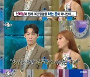 [TVis] 화사 “이효리, ‘아끼는 후배’라고 응원…처음으로 눈물 흘렸다” (라디오스타)