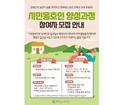 "장애인의 평범할 일상을 지지합니다".. '시민옹호인' 되려면?