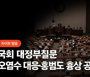 한덕수 "尹-이재명 흔쾌한 만남 어려워...文정부 탓하고 싶지 않아"