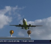 창원·김해·거제…“신공항 배후도시로 도약”