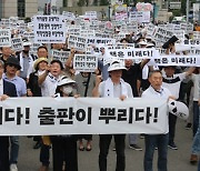 출판단체 “국민독서문화증진 지원 예산 복원하라”