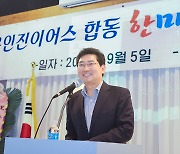 용인특례시, 기흥ICT밸리에서 '용인 진이어스 합동 한마당' 행사 개최