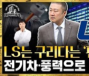 "전기차에 중국산 못 쓰겠는데…" GM이 인정한 국내 기업 [안재광의 대기만성's]