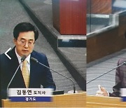 경기도의회 본회의 도정 질의.답변 순서,김동연 지사와 국힘 이혜원 도의원 설전