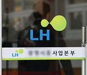 '철근 빼고 기강도 빠졌네'…LH, 금품수수에 거짓 병가 '발각'