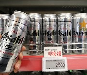 아사히맥주 품절사태, 너도나도 일본여행…MZ는 '예스재팬'