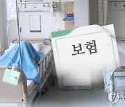 "서류 떼기 힘들어서"…못 타먹은 보험금 2,700억