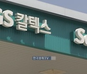 국제유가 열 달 만의 최고치…불 붙은 석유주