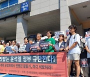 257개 시민사회단체 “국가물관리 공청회에서 연행된 활동가 즉각 석방하라”