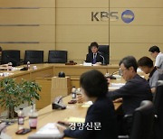 KBS 이사회 사장 해임안 논의…12일 ‘표결로 결정’ 밀어붙이나