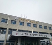 ‘성남FC 후원금’ 기소 후 첫 공판…피고인들 대부분 혐의 부인