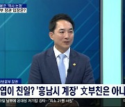 박민식 장관 "사자 명예훼손 될 수 없어...법적 조치해주면 영광"