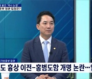 [정치와이드] 박민식 "文 측 고발, 발끈할 일인가 의문…하려면 고소해야"