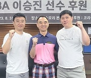 당구업체 히스모리, 코리아빌리어드 이승진 선수 공동 후원