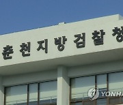 “공무원과 주민들 살해하겠다” 예고글 올린 40대 구속기소