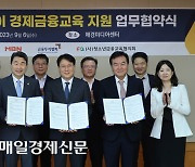 매경미디어그룹, 교육부와 늘봄학교 지원 MOU