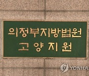 1980년 계엄포고 위반으로 유죄 받았던 60대 재심서 무죄