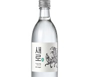 '새로' 소주 1년 만에 판매액 1000억 돌파