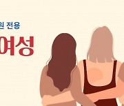 쿠팡, 매달 여성용품 할인하는 '월간 여성' 기획전 진행