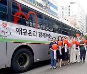 애큐온저축은행·애큐온캐피탈, ‘애큐온과 함께하는 사랑의 헌혈 캠페인’ 실시