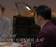 “김근식 4개월간 11명 연쇄 성폭행, 징역 12년+화학적 거세 기각” (뭐털도사)[어제TV]