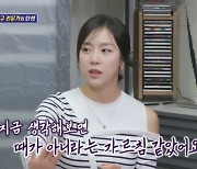 “하루아침 삶 고꾸라져” 예원, 이태임과 욕설 논란 후 얻은 깨달음 (돌싱포맨)[결정적장면]