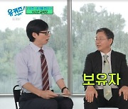 무형문화재 금박장인 부부 “S전자 공학자 출신→명품 S사와 협업”(유퀴즈)