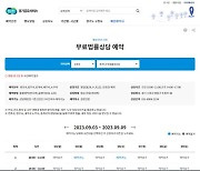 경기도, 무료법률상담 온라인 통합예약서비스 개시