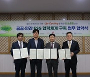 BPA, 공공·민간과 함께 자원순환 통한 탄소중립 실천