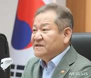 중앙지방정책협의회, 인사말하는 이상민 장관