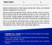 디즈니+, 11월 요금제 개편…現 멤버십 구독료 4000원 오른다