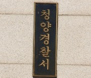 충남 청양 여중생, 극단적 선택…유족들 "학폭 조사해달라"