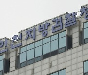 부부싸움 중 남편에 저항하다 폭행죄…헌재 "정당방위"