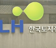 금품수수에 거짓 병가까지…LH, 기강해이 다수 적발