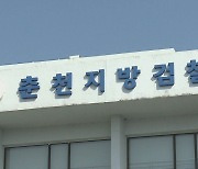 6개월간 공무원 상대 흉기난동 예고 댓글 쓴 40대 구속 기소