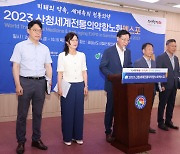 산청엑스포 키워드는 '건강·힐링'…120만 명 목표 15일 개막