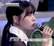 '스우파2' 버릴 게 없네..바다 리더십·모니카 심사평·라트리스 vs 레드릭 '시청률 폭발' [종합]