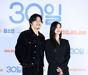 강하늘-정소민, '30일' 케미 [사진]