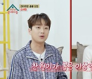 이찬원, “’96년생 동갑내기’ 김세정=내 경이로운 그녀..군생활 책임”  (‘옥문아’)