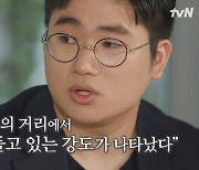 '유퀴즈' 범죄 예고 알림 앱 개발자, "12시간 만에 만들어 24시간 제보 받으며 운영 중"