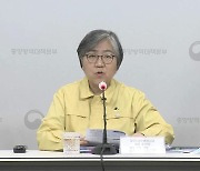 'K-방역' 주역 정은경 前 질병청장, 서울대 의대 교수 됐다